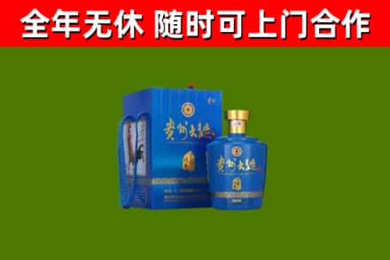 蓬莱区回收贵州大曲