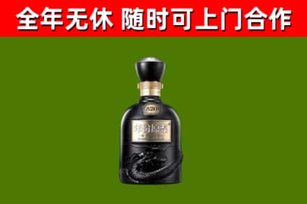 蓬莱区回收古井贡酒