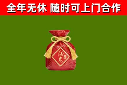 蓬莱区回收酒鬼酒