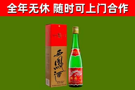 蓬莱区回收西凤酒